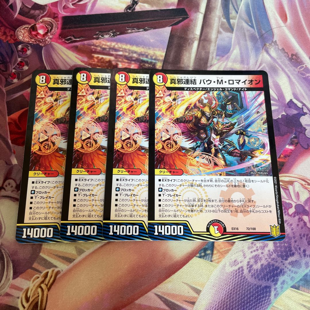 True evil connection Bau M. Romaion