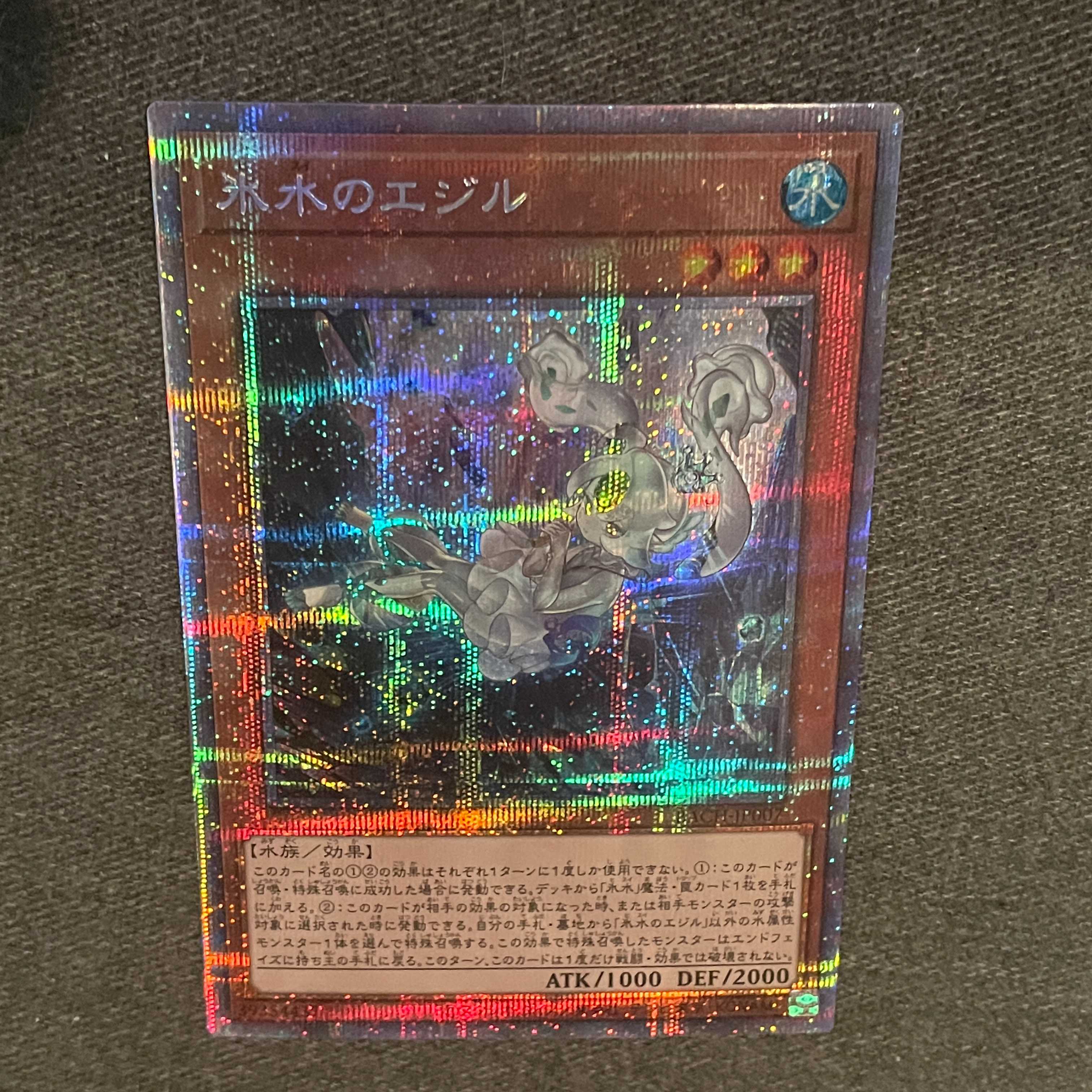 Ezyl the Ice Water [Prismatic Secret].