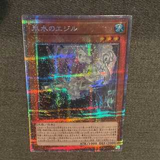 Ezyl the Ice Water [Prismatic Secret].