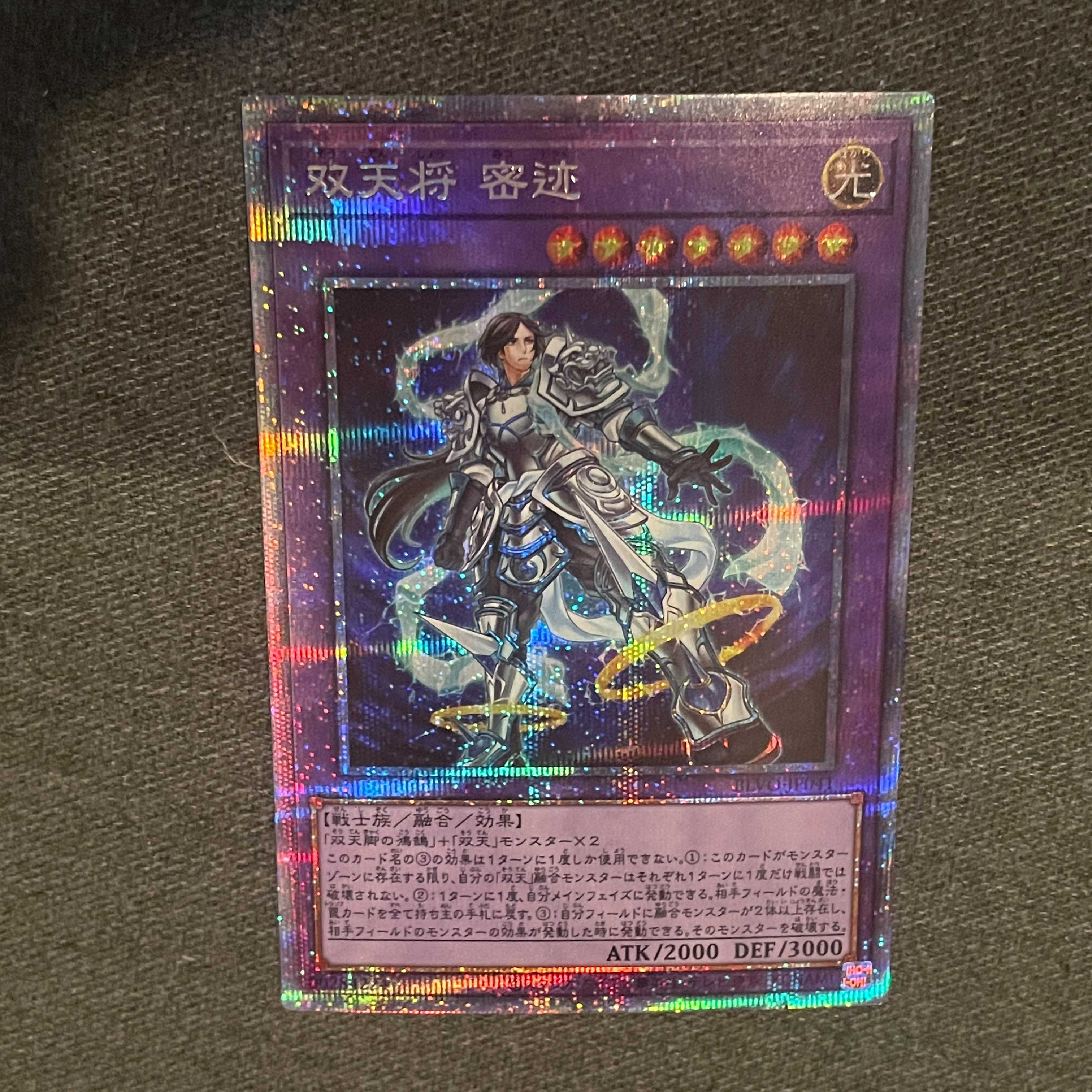 Twin Heavenly Generals Secret [Prismatic Secret].