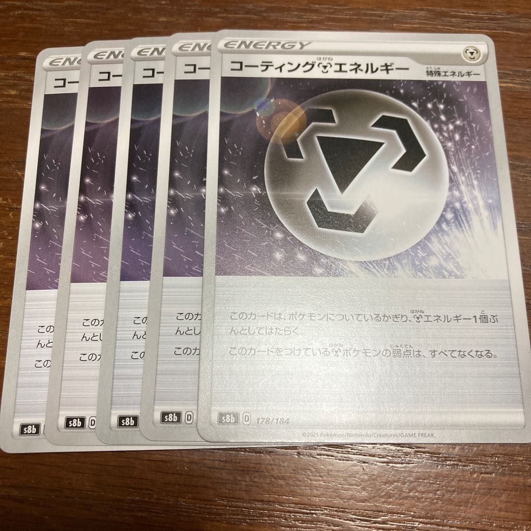 [安値！]コーティング鋼エネルギー