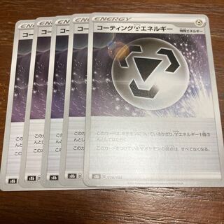 [安値！]コーティング鋼エネルギー