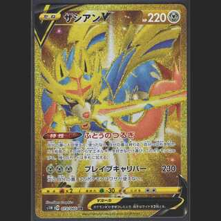 ZacianV [Near Mint] UR/Control: MP0443