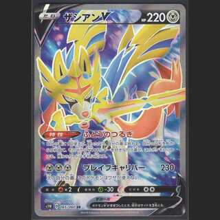 ZacianV [Near Mint] SR/Control: MP0444