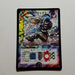 Seiryu Perfect Earth, early stage, final price reduction