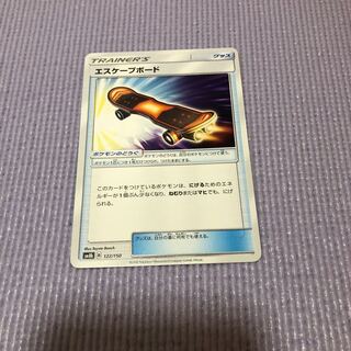 エスケープボード