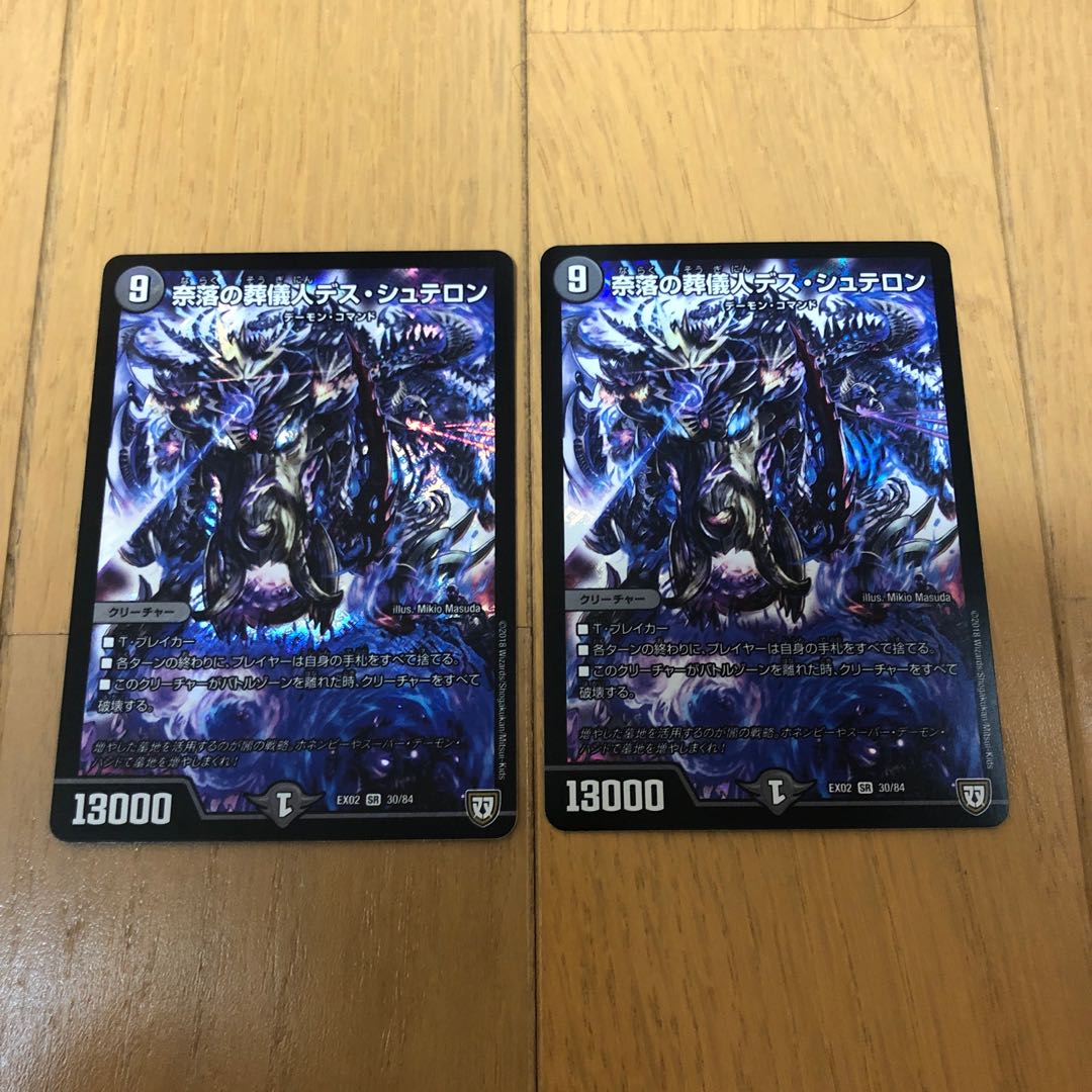 Abyssal Undertaker Death Staron