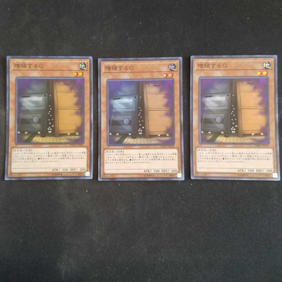 Maxx "C" Multiply G Super Rare Set of 3