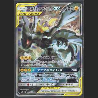 Pikachu & ZekromGX [Near] SR SA Special Art/Management: MP0447