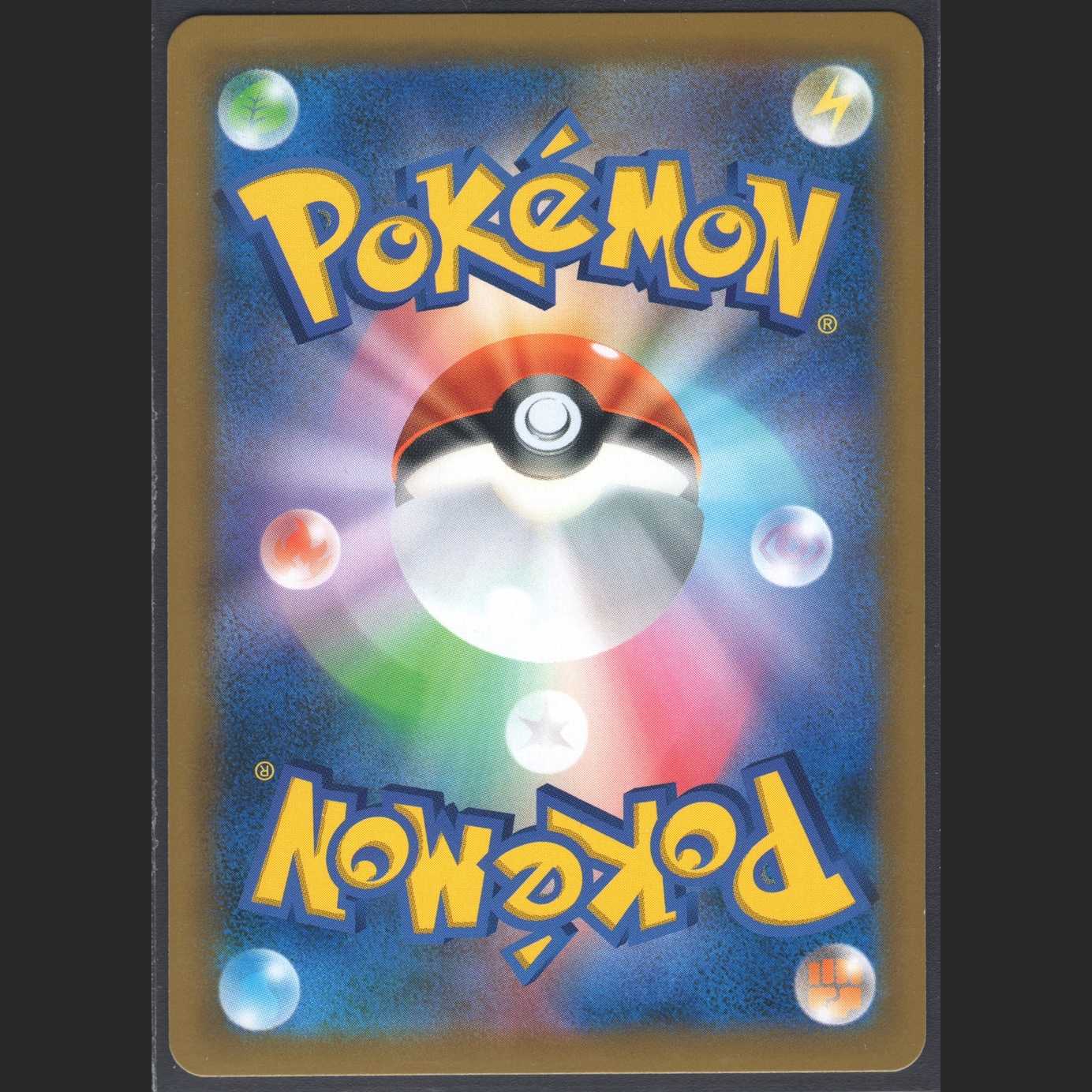 Pikachu & ZekromGX [Near] SR SA Special Art/Management: MP0447