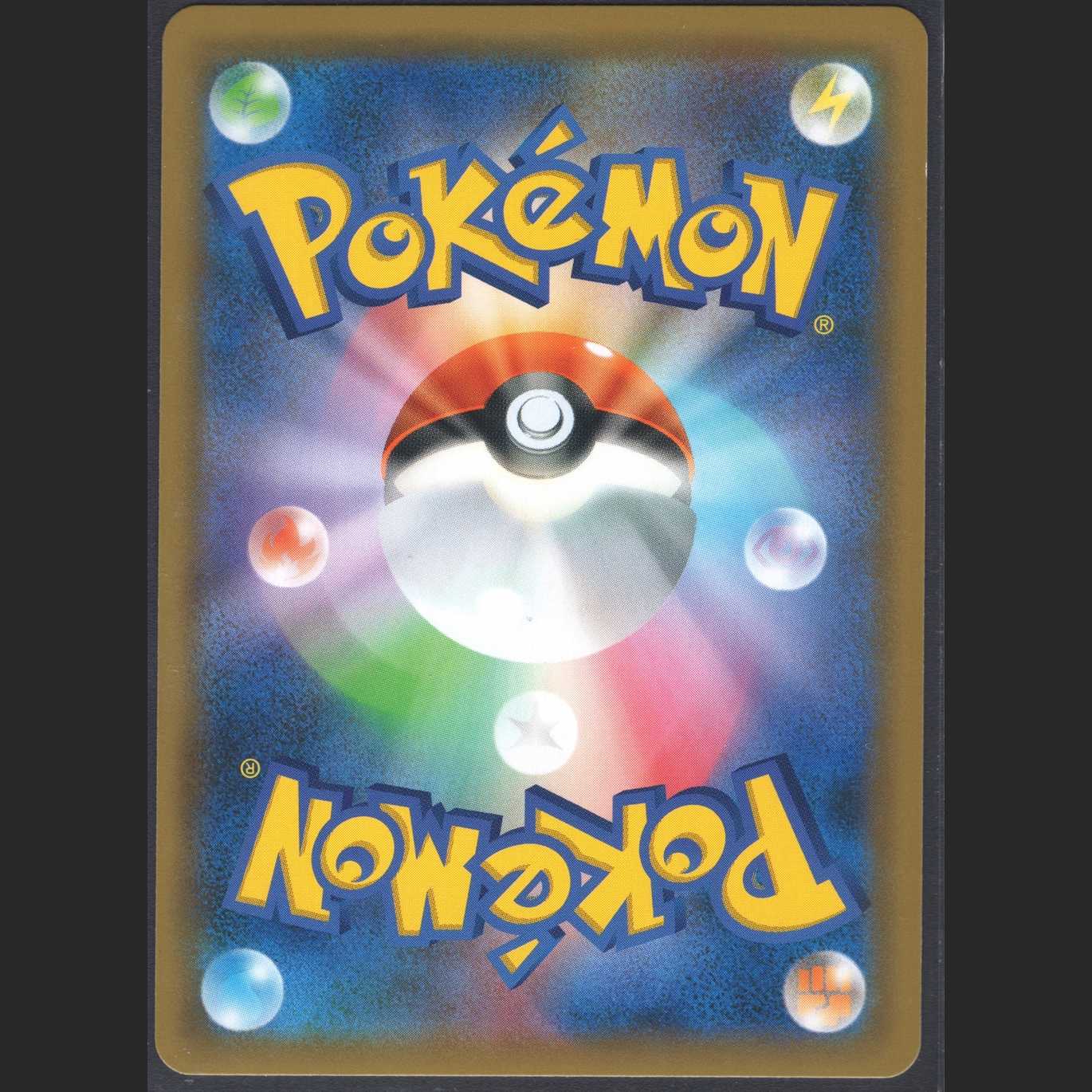 Pikachu & ZekromGX [Near] SR SA Special Art/Management: MP0448