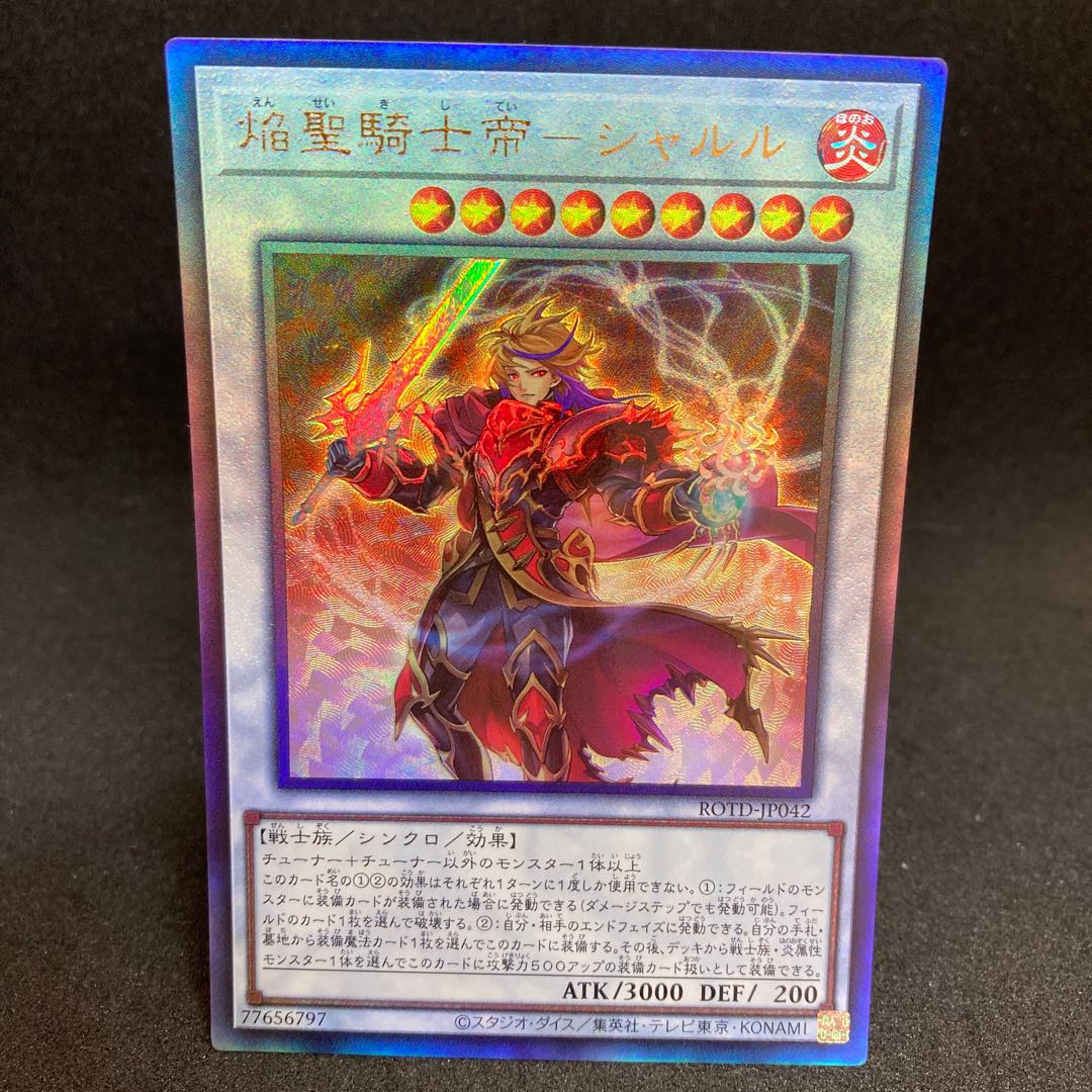 Flame Holy Knight Emperor - Charles Ultimate Rare