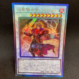 Flame Holy Knight Emperor - Charles Ultimate Rare