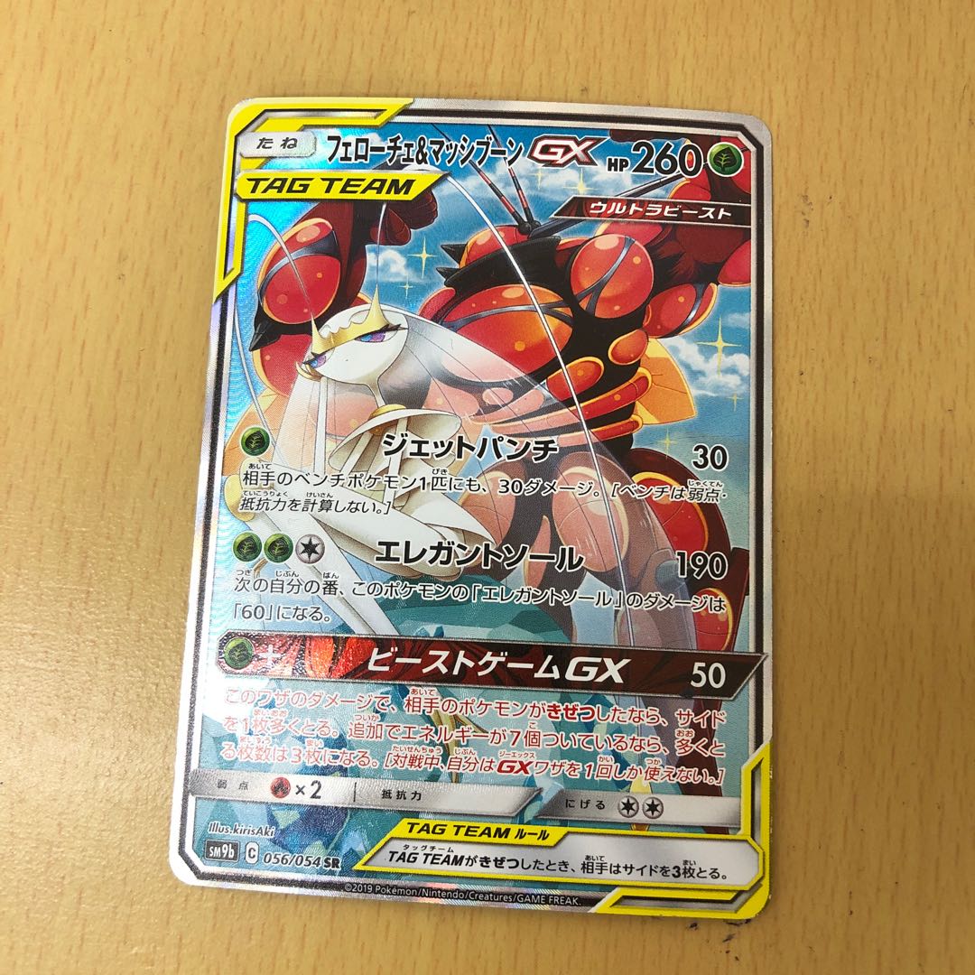 Pheromosa & BuzzwoleGX SA