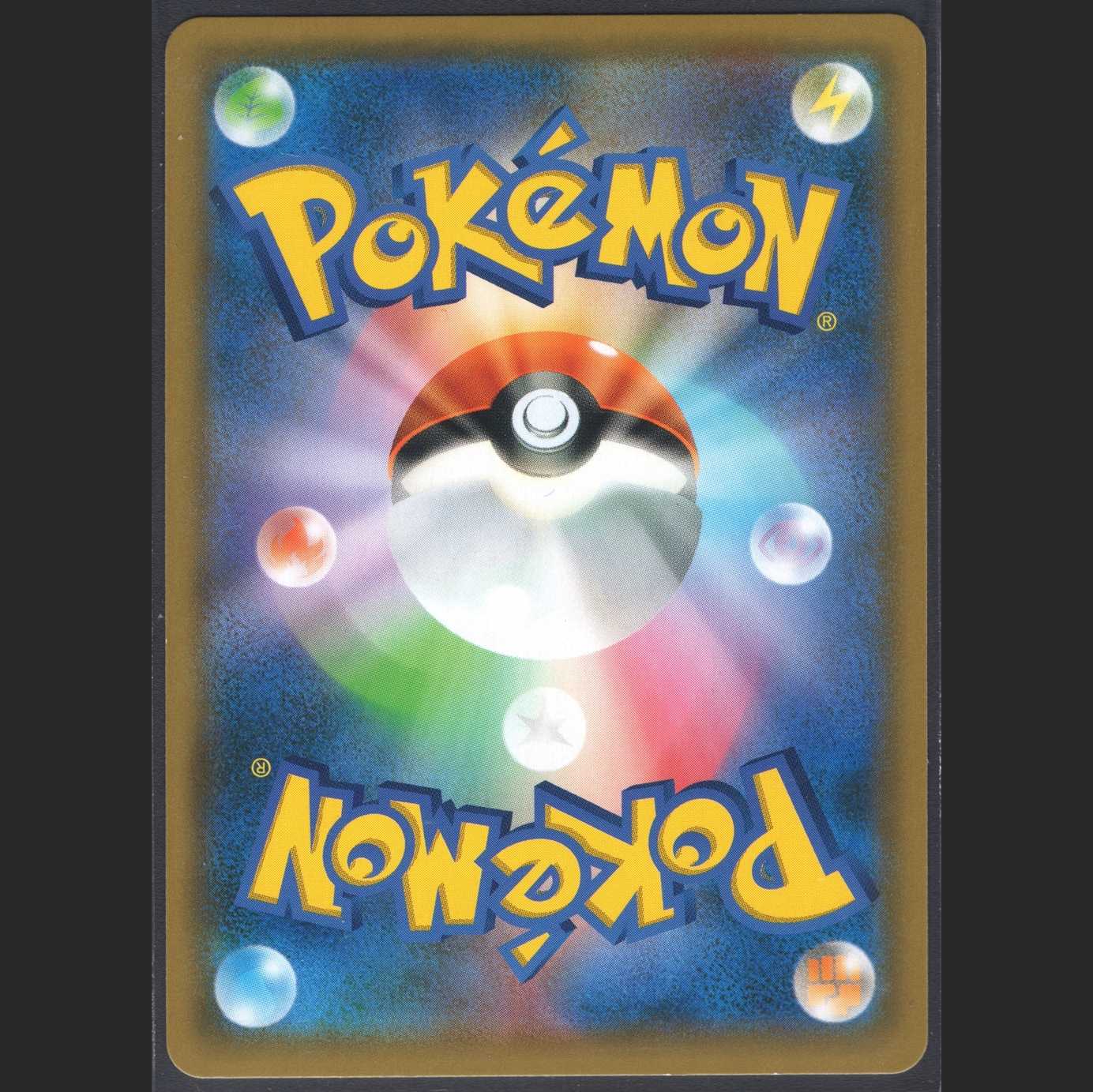 Reshiram & CharizardGX [Near] SR SA Special Art/Management:MP0450