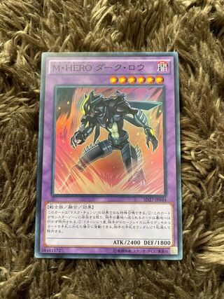 Masked HERO Dark Law Super Rare