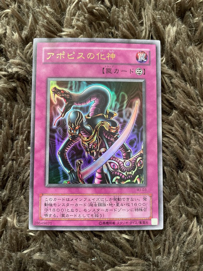 Embodiment of Apophis Ultra Rare