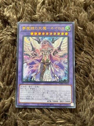 夢魔鏡の天魔-ネイロス ウルトラレア