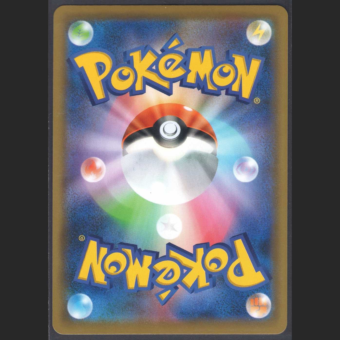 Reshiram & ZekromGX [Near] SR SA Special Art/Management:MP0451