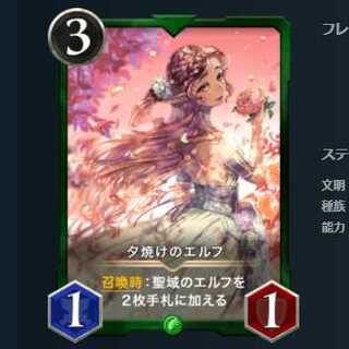 2枚セット　夕焼けのエルフ