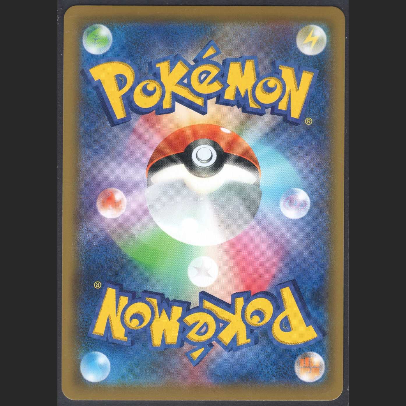 Reshiram & ZekromGX [Near] SR SA Special Art/Management:MP0452