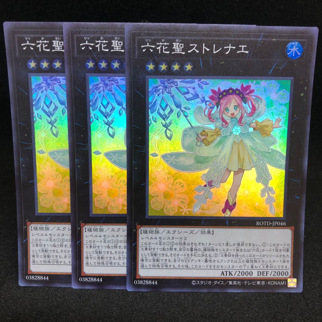 Rikka Queen Strenna Super Rare