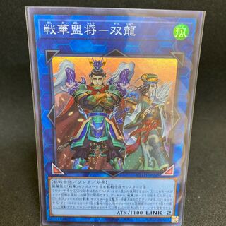 Warlord Soryu Super Rare