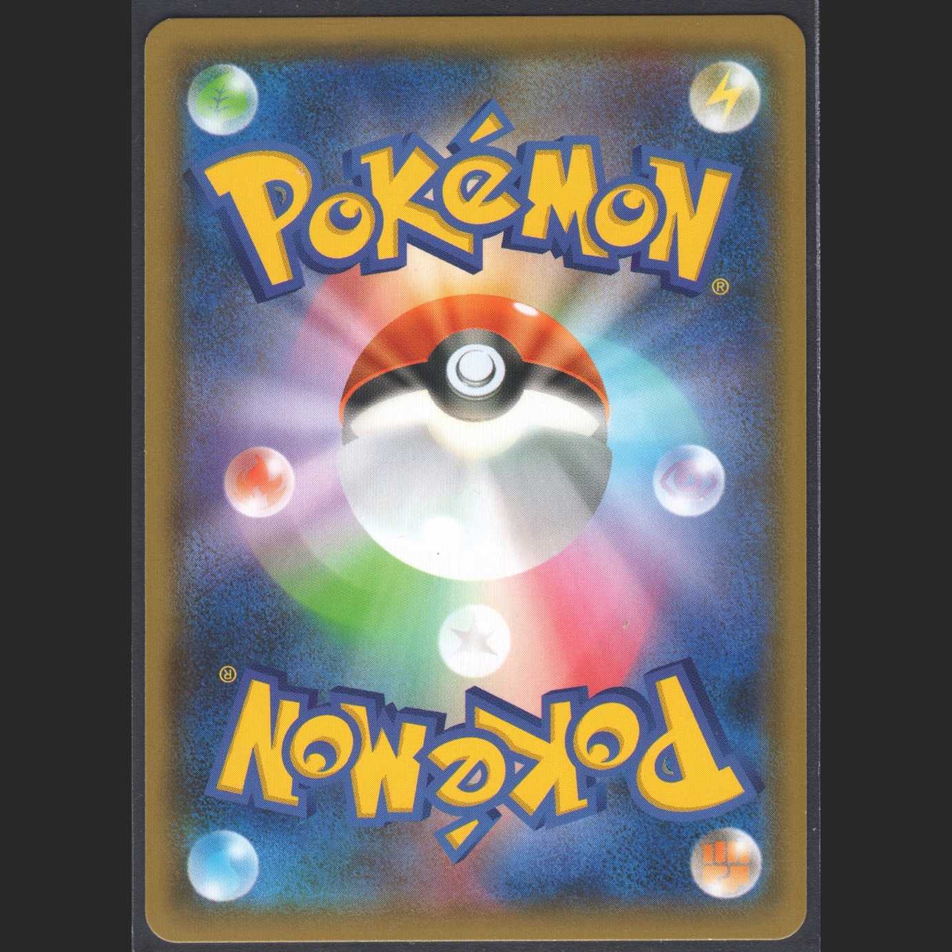 RayquazaGX [Near Mint] SSR/Control:MP0454