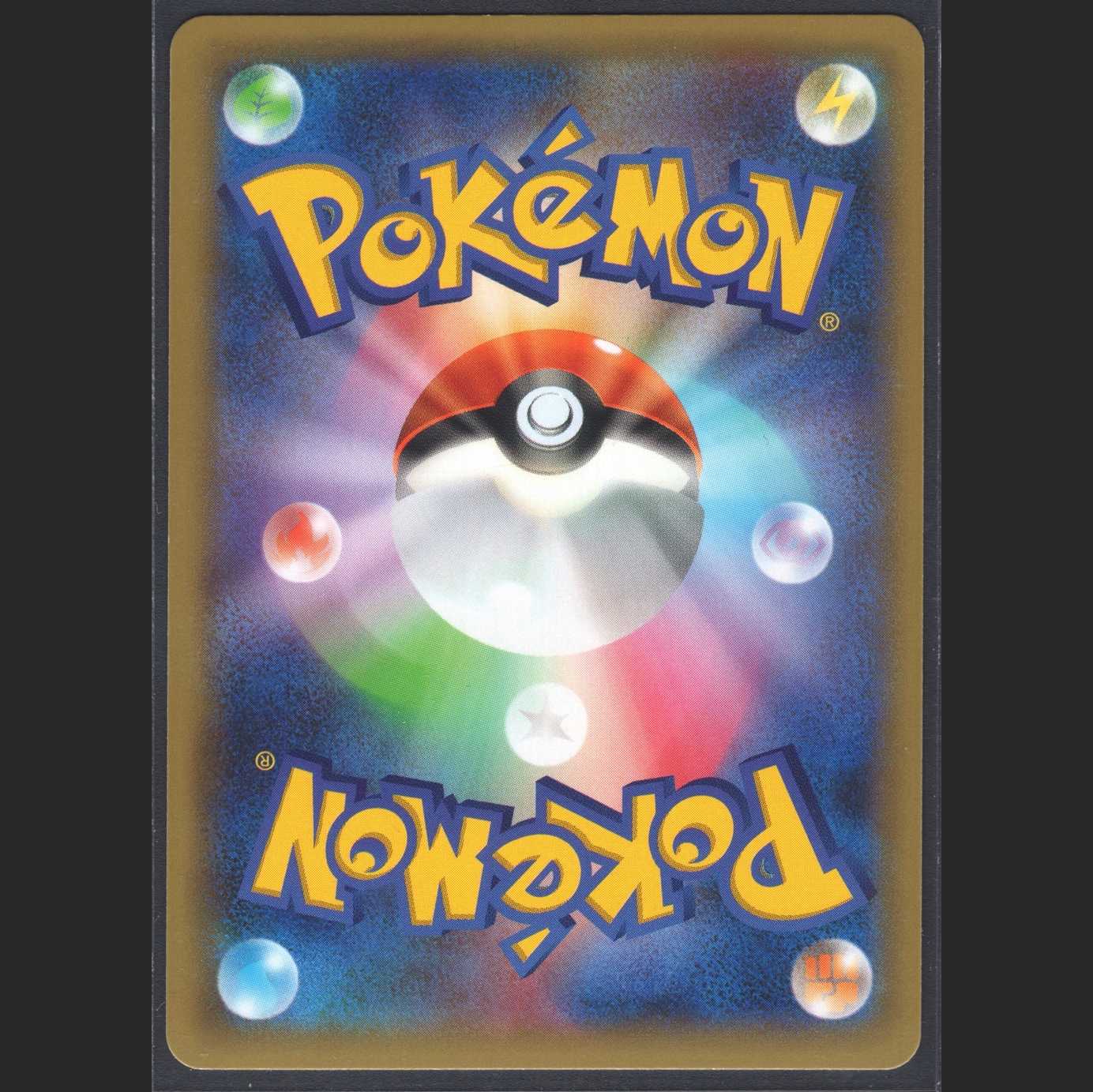 RayquazaGX [Near Mint] SR/Control: MP0456