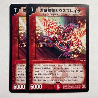 Fire Dragon Admiral Gauss Bulettezer x2