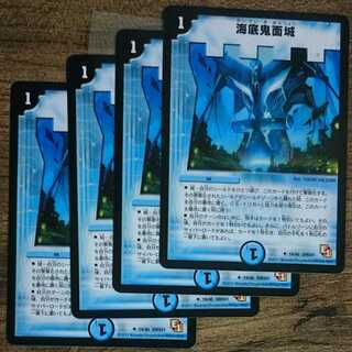 Umi Bottom Demon's Face Castle