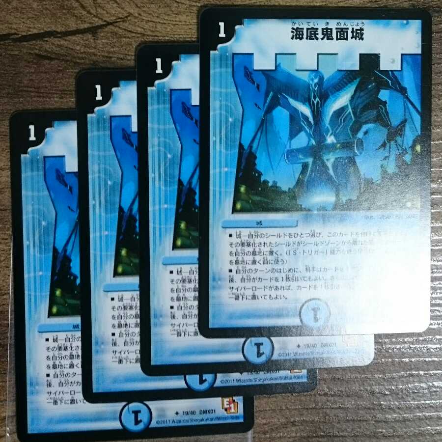 Umi Bottom Demon's Face Castle