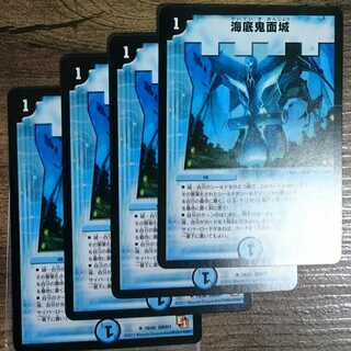 Umi Bottom Demon's Face Castle