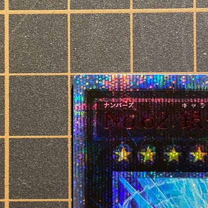 No.62 Galaxy-Eyes Photon Dragon Emperor 20th