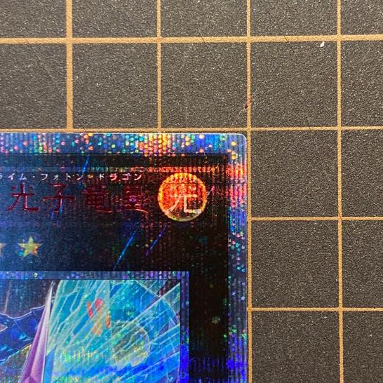 No.62 Galaxy-Eyes Photon Dragon Emperor 20th