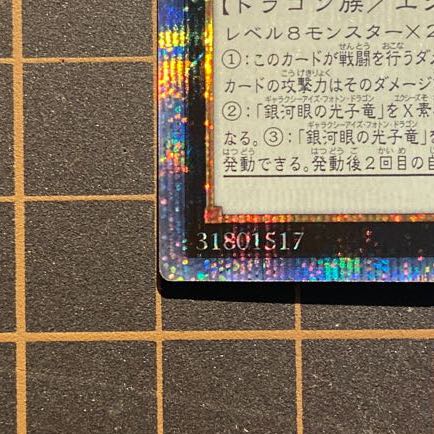 No.62 Galaxy-Eyes Photon Dragon Emperor 20th