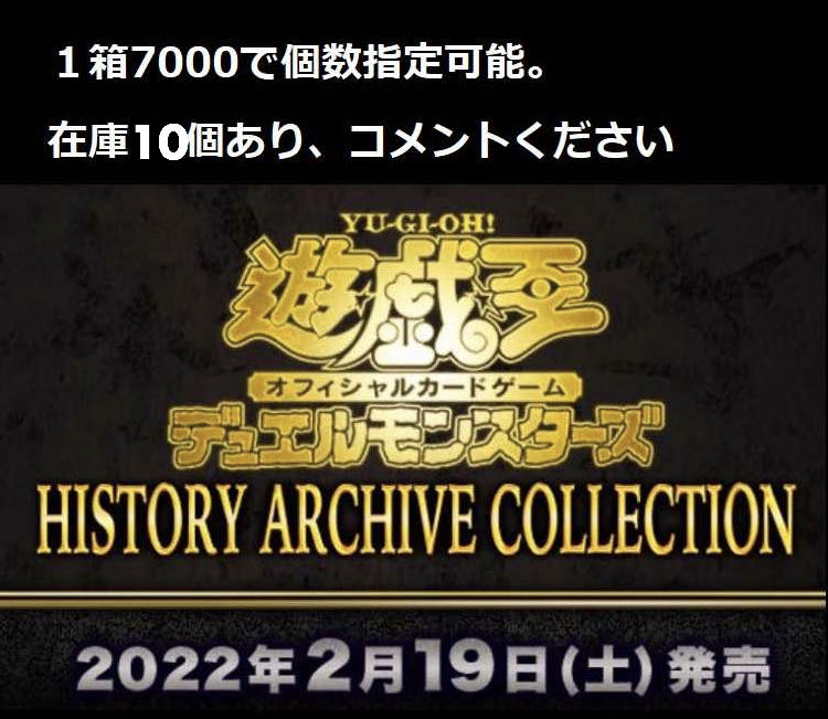 10box Yu-Gi-Oh! History Archive Collection
