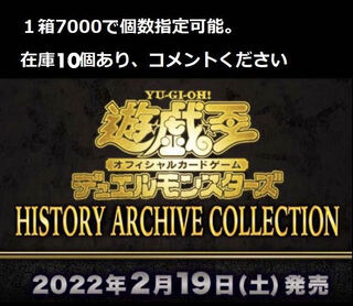 10box Yu-Gi-Oh! History Archive Collection