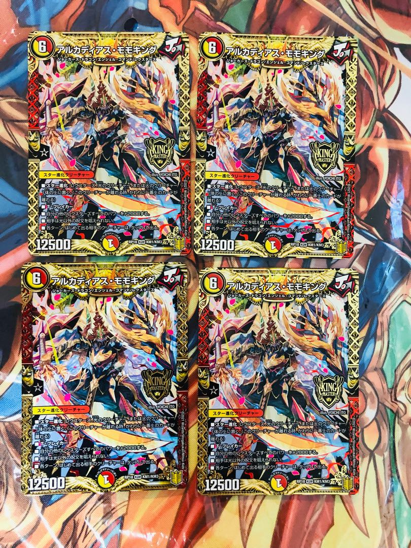 Arcadia Momo King 4-Piece Set