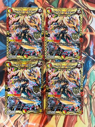 アルカディアス・モモキング4枚セット