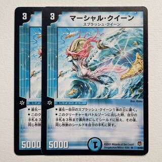 マーシャル・クイーン×2