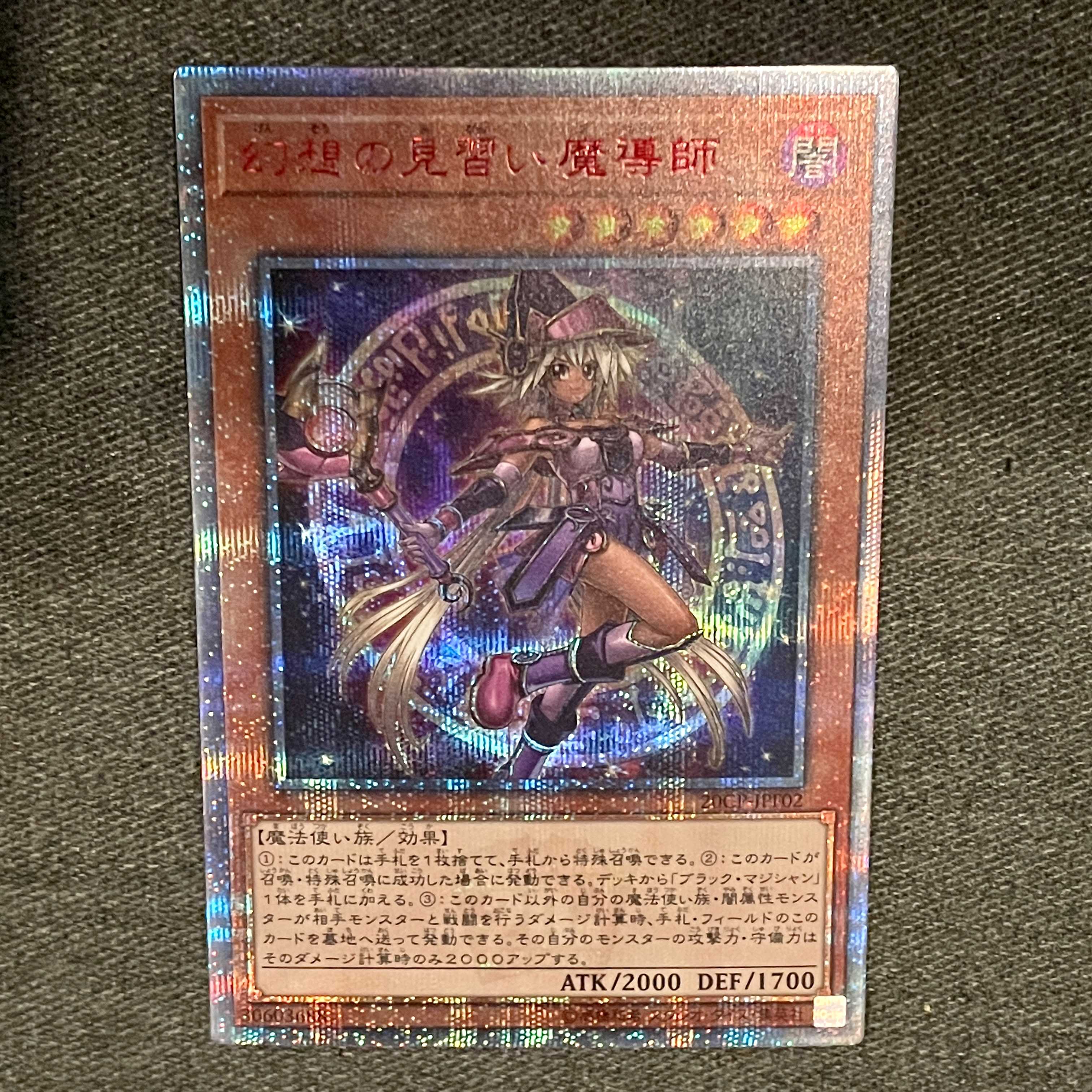 幻想の見習い魔導師【20thシークレット】