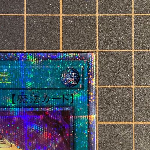 金満で謙虚な壺 プリズマティックシークレットレア