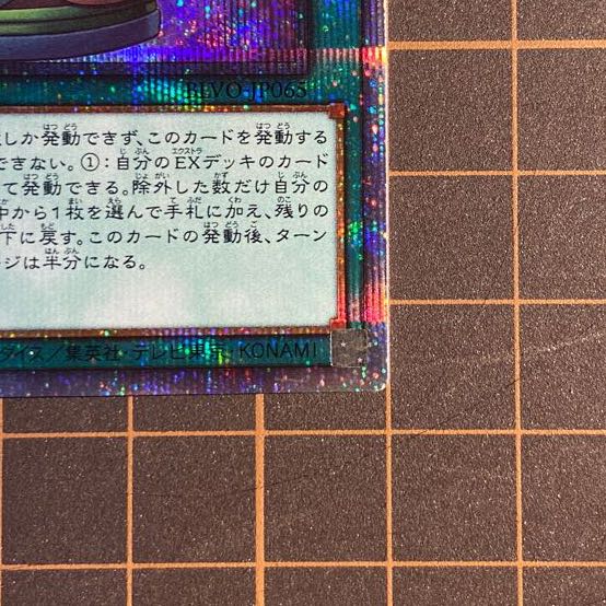 金満で謙虚な壺 プリズマティックシークレットレア