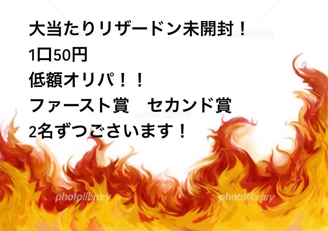 300 units remaining Low First Prize Second Prize