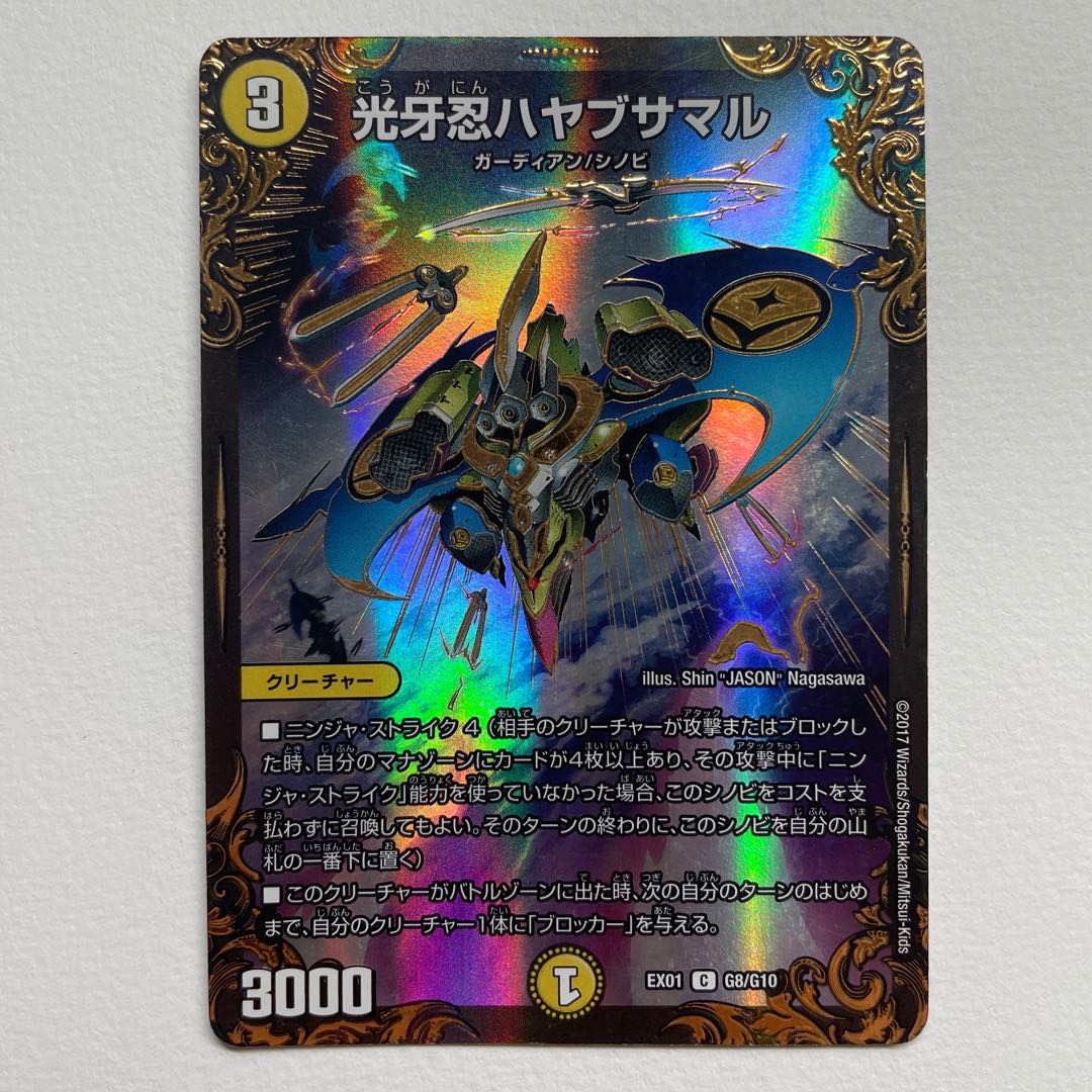 Light Fang Shinobu Hayabusa Maru