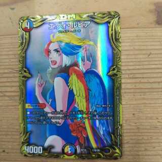 Evo Lupia (20th SP rare specification) B