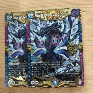 Set of 2 ∞ Dragon GEMM Emperors