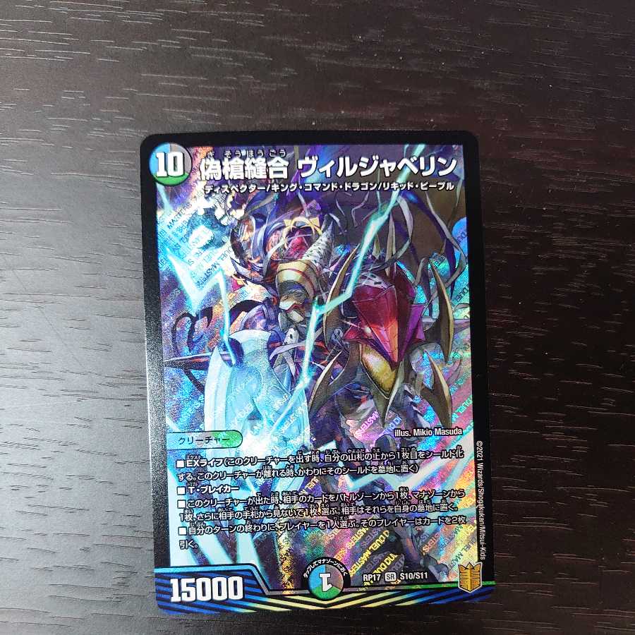 Villejanberrin + extras