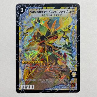 Fortune Five Star of Time and Space｜Lightning Five Star, Awakening of Heavenly Fortune